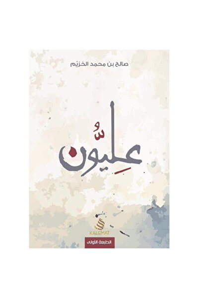 Book Alioun original copy