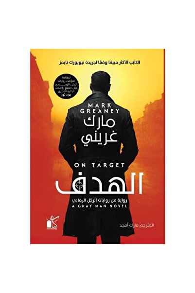 Book Target original copy