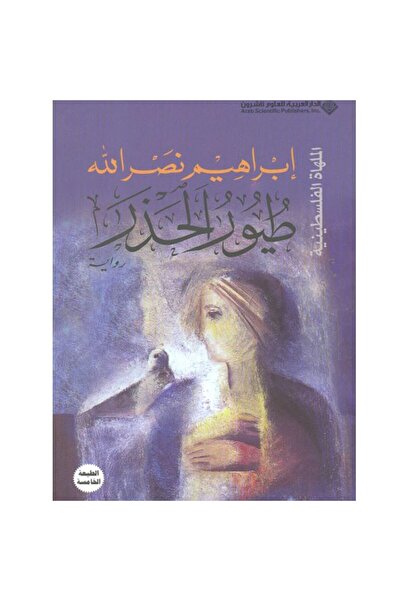 Book Birds of Precaution Original Version