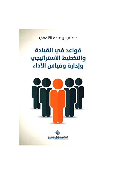 Book قواعد في القيادة نسخة اصلية