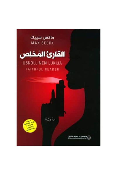 Book The loyal reader original copy