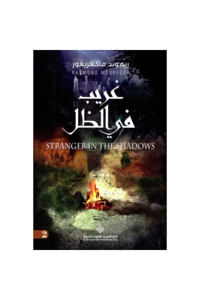 Book Stranger in the Shadows Original Version