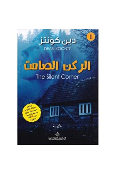 Book The Silent Corner 1 Original Version