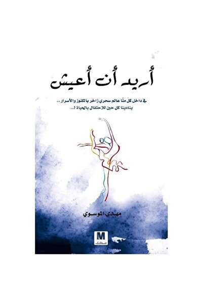 Book I want to live the original version