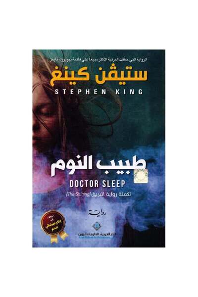 Book Sleep Doctor Original Version