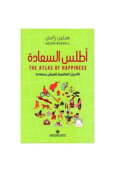 Book أطلس السعادة نسخة اصلية