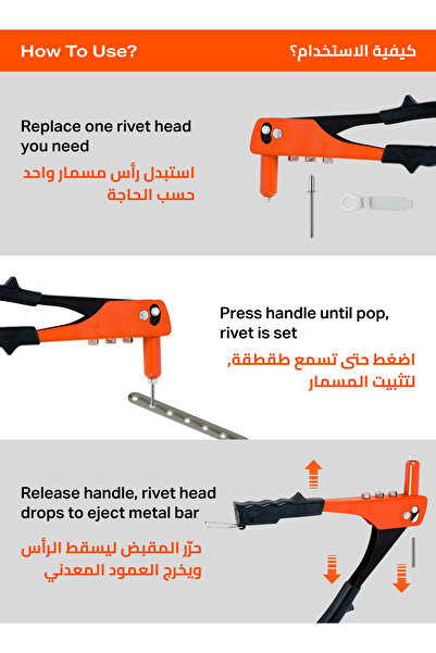 Lawazim Rivet Tool - 9.5inch Heavy-Duty Manual Riveter with Ergonomic Handle for DIY and Repairs