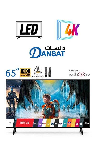 Dansat تلفزيون ذكي فائق الدقة 4K مقاس 65 بوصة مزود بنظام تشغيل WebOS مع جهاز ...