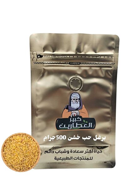 alatar برغل حب خشن 500جرام