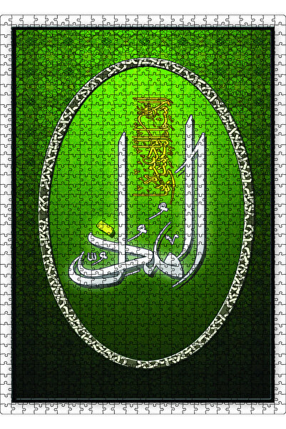 Cakapuzzle لغز تركيب الصور المقطعة من 1000 قطعة من كاكاسيبتيم، اسم الله المبا...