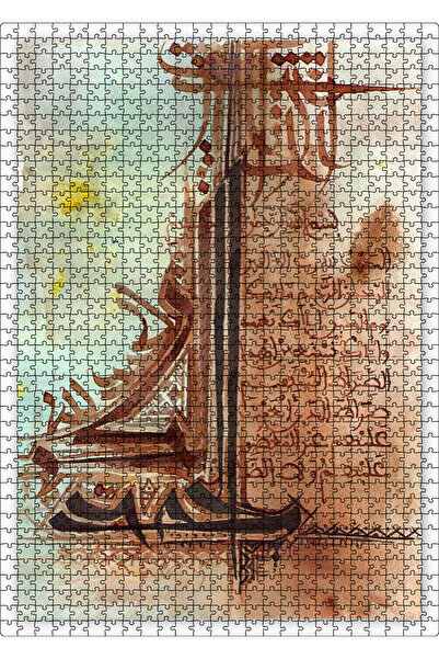 Cakapuzzle Cakasepetim Al-Hamd Surah 1000 Piece Puzzle Jigsaw Mdf (Wood)