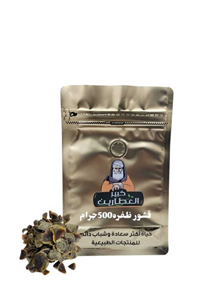 alatar قشور ظفره 500جرام