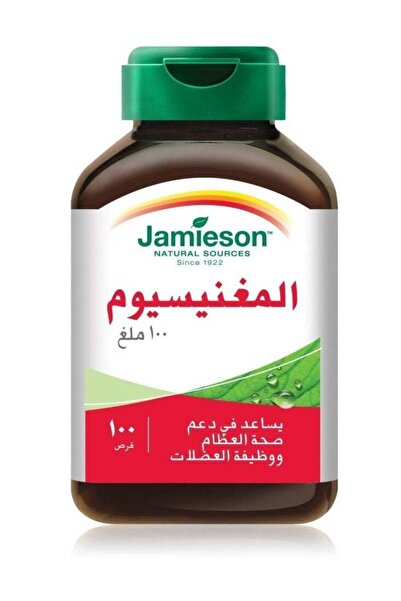 Jamieson Laboratories جيميسيون مغنيسيوم 100 ملغ لدعم العظام والعضلات 100 قرص