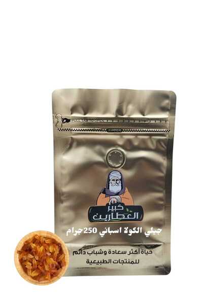 alatar جيلي الكولا اسباني 250جرام