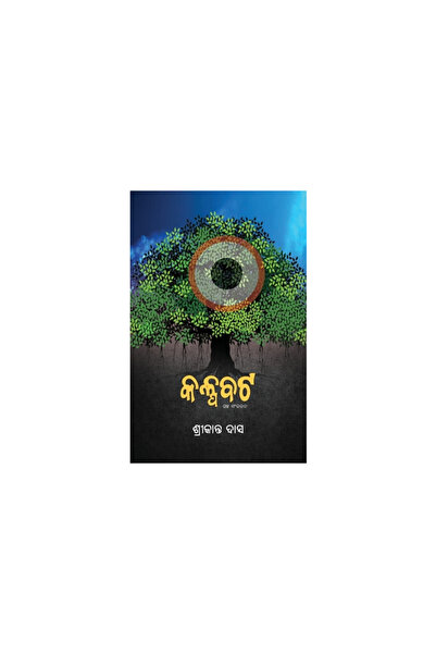 Black Eagle Books Kalpabata