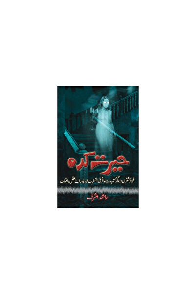 Harpercollins 360 Hairat Kada: (Supernatural Stories)