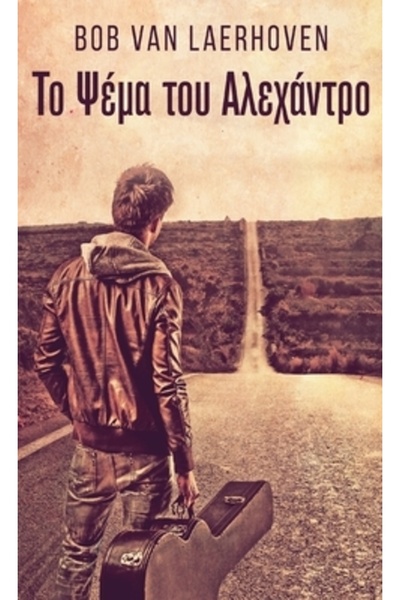 Next Chapter Το Ψέμα του Α&...