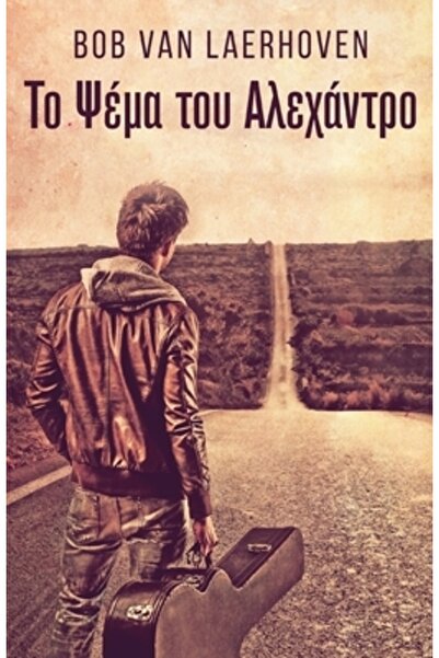 Next Chapter Το Ψέμα του Α&...