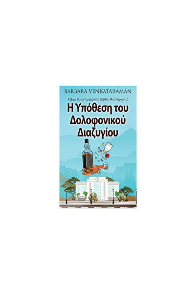 Next Chapter Η Υπόθεση το&#...