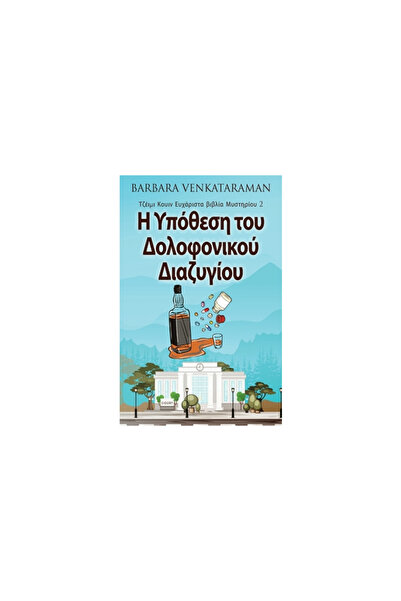 Next Chapter Η Υπόθεση το&#...