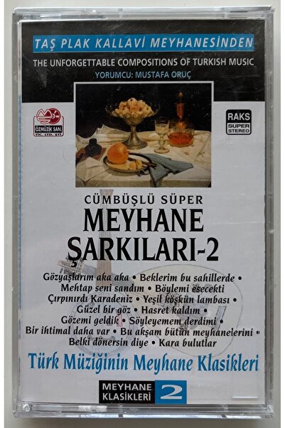 Raks أغاني الملهى الليلي 2 كاسيت (كاسيت طباعة أصلية من الجيلاتين)