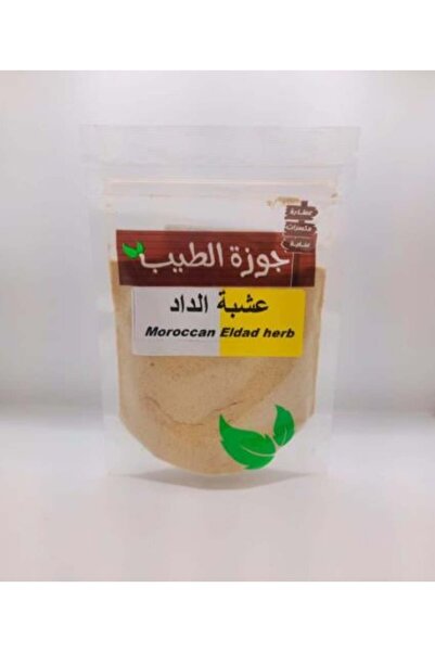 Nutmeg Moroccan Dad Herb 50g