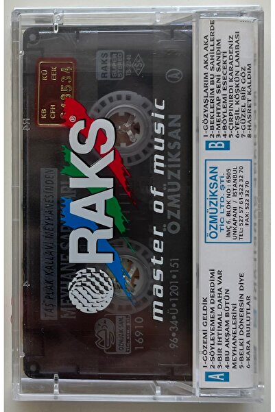 Raks أغاني الملهى الليلي 2 كاسيت (كاسيت طباعة أصلية من الجيلاتين)