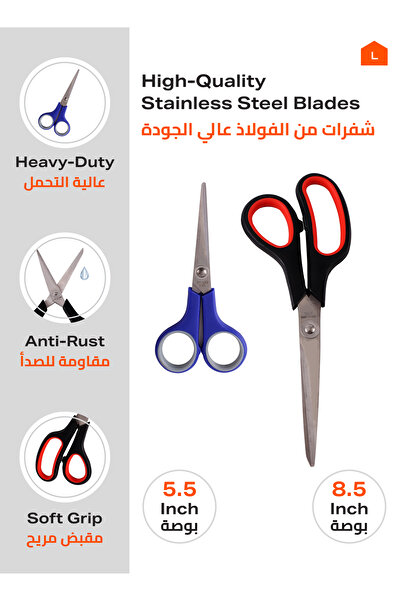 Lawazim Scissors - 8-inch and 5.5-inch - Soft Grip Precision Scissors for Home Office Craft