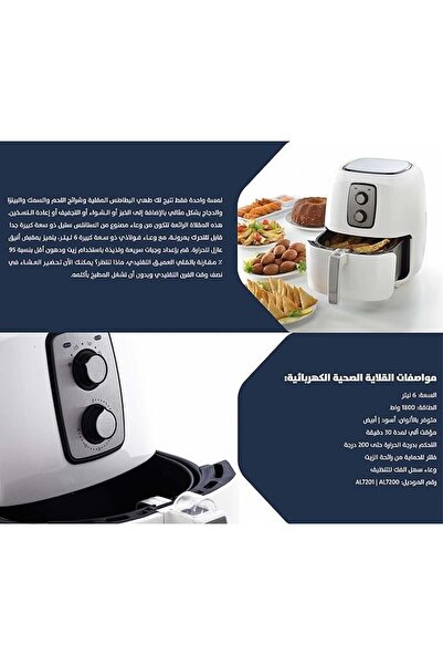 ALSAIF Electric 6L Air Fryer 1800W
