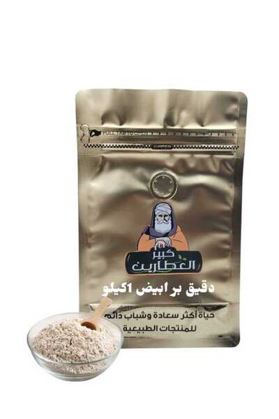 alatar دقيق بر ابيض 1كيلو