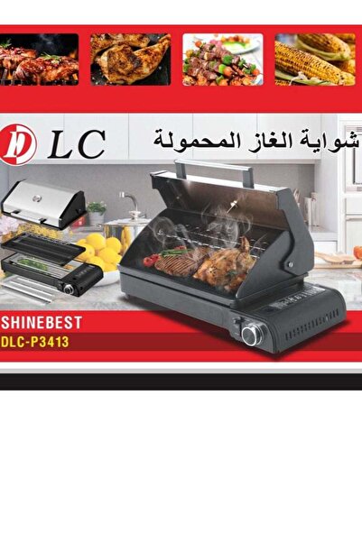 DLC شواية غاز محمولة مع حقيبة