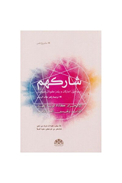 rexa Share with them the Enneagram as a powerful tool for self-understanding and improving relationships.