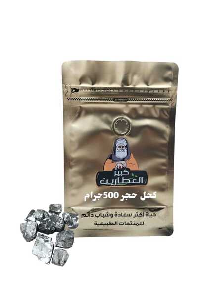 alatar Kohl stone 500g