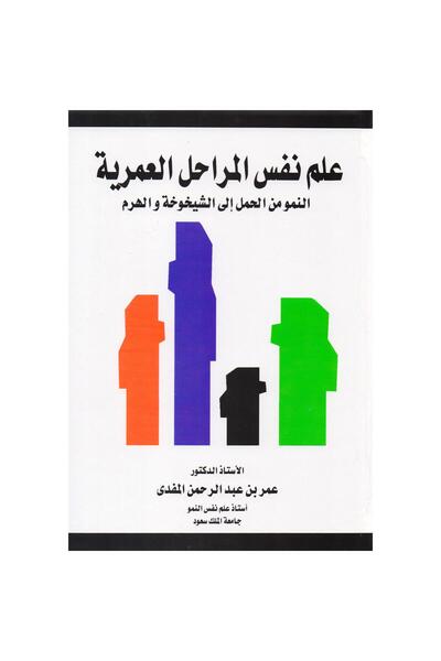 rexa Age-related psychology