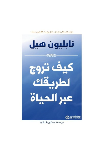 rexa كيف تروج لطريقتك عبر الحياة