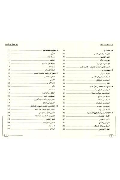 rexa Free Yourself from Fear Overcome Anxiety and Eliminate It from Daily Life