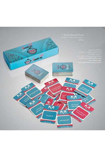 Other لعبة الكلمات الصاخبة أو الصامتة ٢ | لعبة ورق