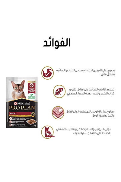 Pro Plan Purina Pro Plan Adult Wet Cat Food with Chicken, 85g