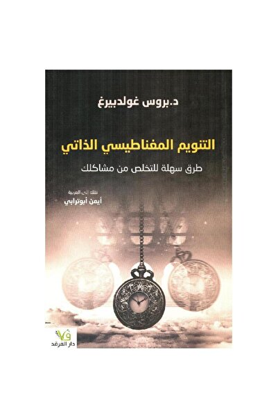 rexa self-hypnosis