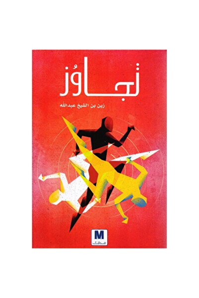 rexa تجاوز