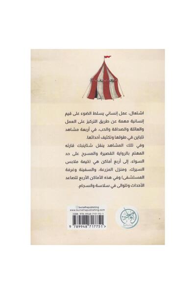 rexa اشتعال