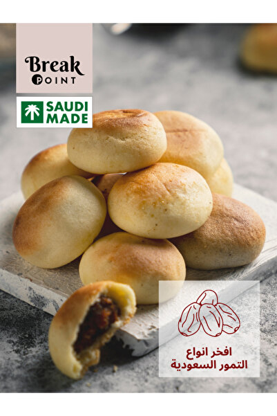 Break Point معمول التمر -3علب معمول محشو بعجوة تمر طبيعية مختارة بعناية