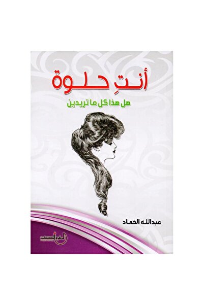 rexa أنت حلوة هل هذا كل ما تريدين