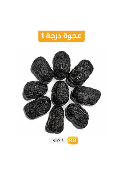 Dates عجوة المدينة - جودة ممتازة (1 كجم)