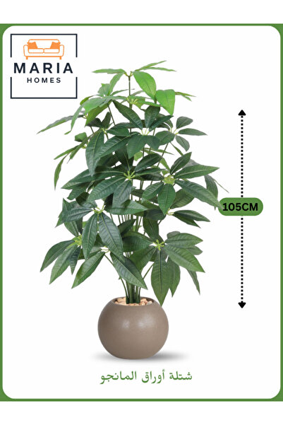 MARIA HOMES Artificial Mango Leaf Tree 100 cm – 24 Branches in Taupe Plastic Pot