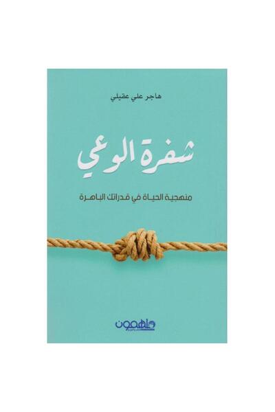 rexa شفرة الوعي