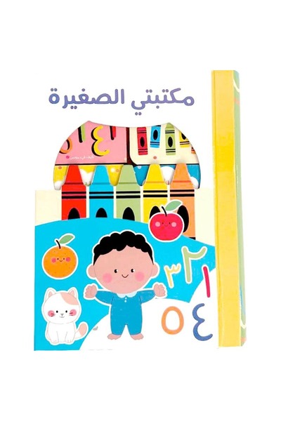 rexa My little library