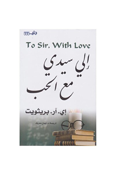 rexa الى سيدي مع الحب