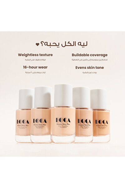 loça LOCA Foundation - 01 Latte