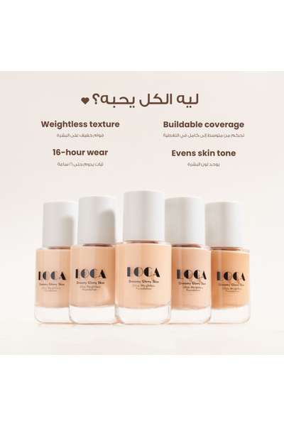 loça LOCA Foundation - 05 Espresso